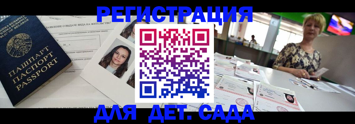 прописка регистрация в Гуково