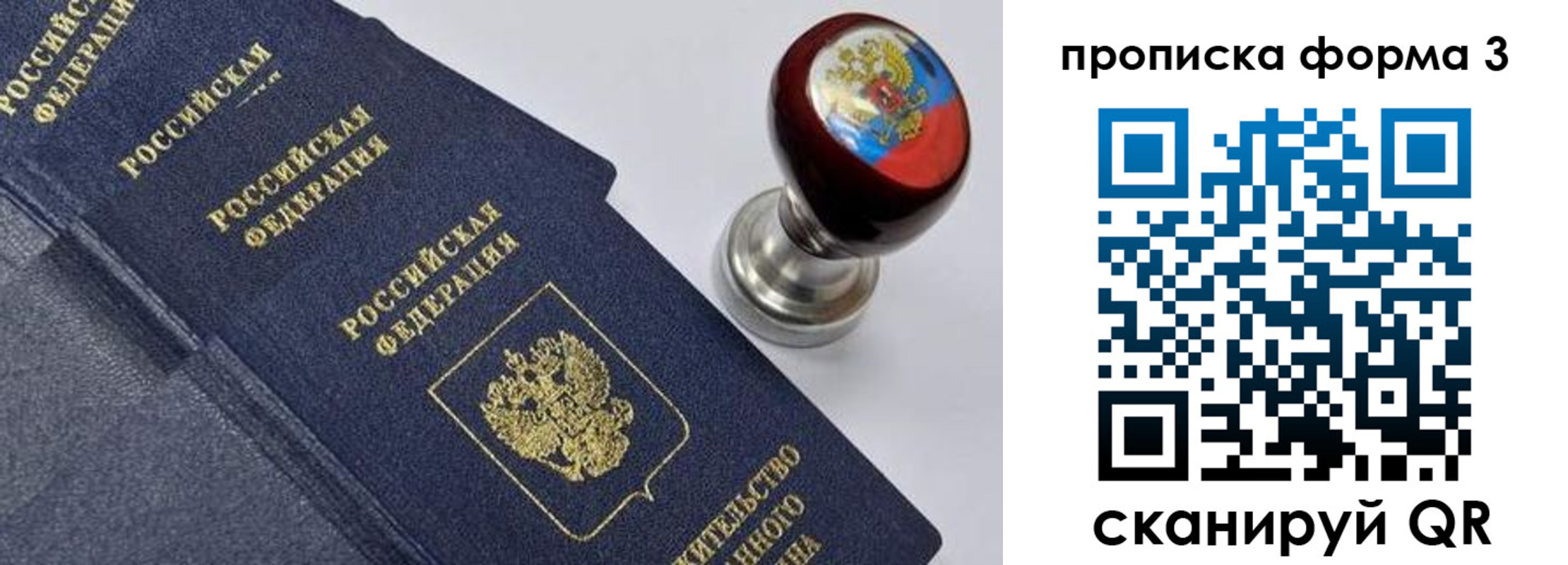 прописка 2025 в Гуково