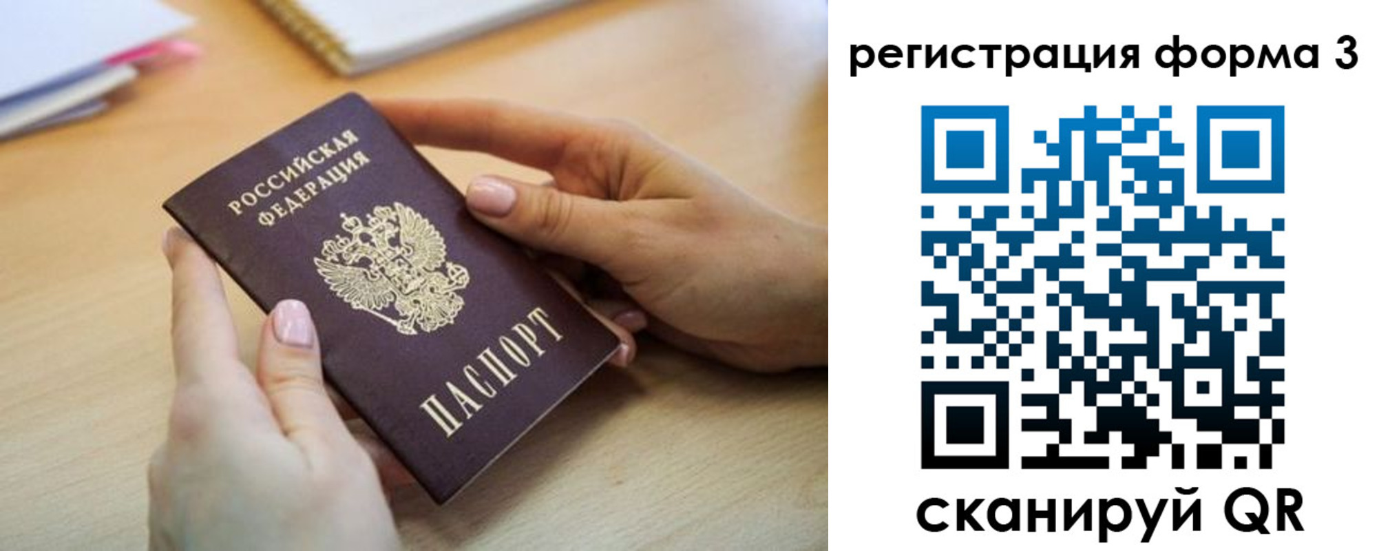 миграционный учет в Гуково