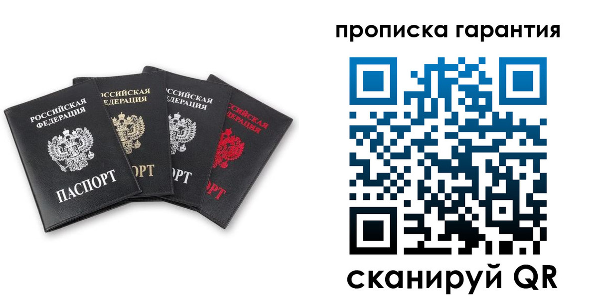прописка поиск в Гуково