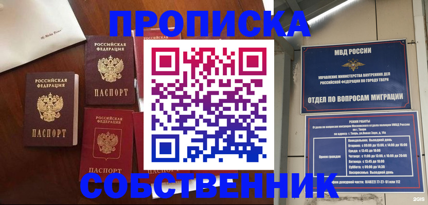 временная регистрация надежно в Гуково