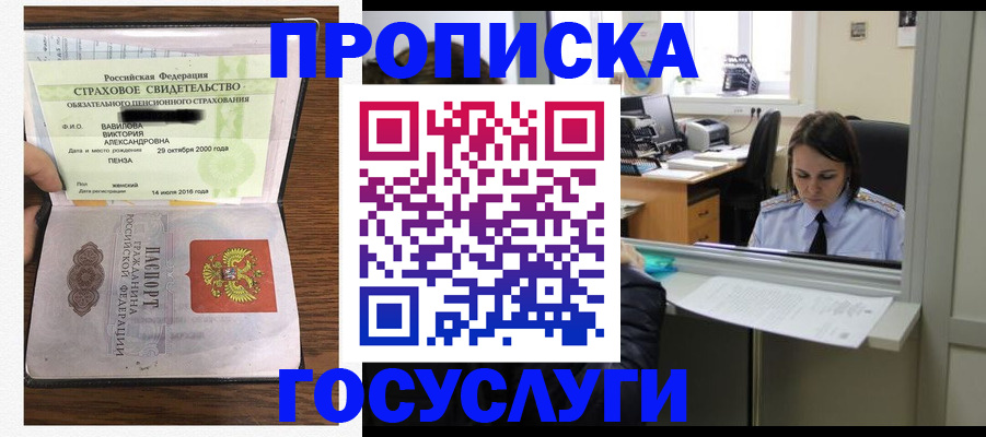 регистрация для школы в Гуково