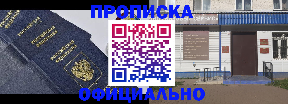 прописка для кредита в Гуково