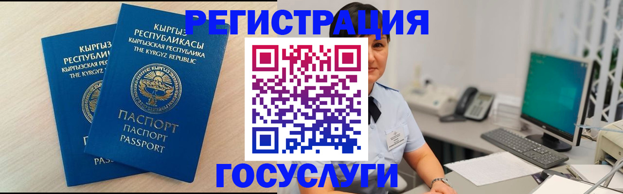 временная регистрация недорого в Гуково