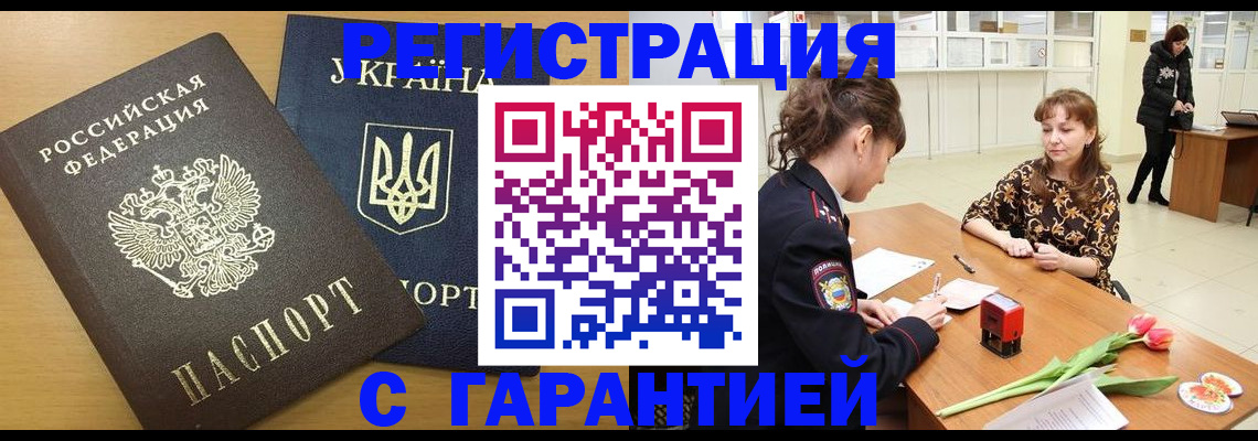 найти адрес прописки в Гуково
