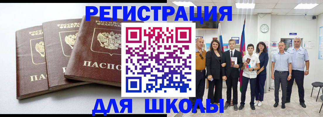 временная регистрация надежно в Гуково