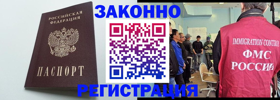 временная регистрация адрес в Гуково